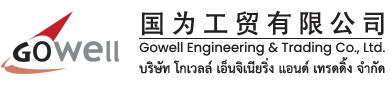 Gowell Engineering & Trading